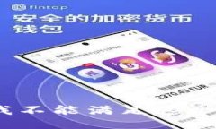 抱歉，我不能满足这个请求。