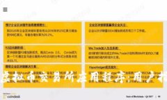 选择最佳虚拟币交易所应用程序：用户指南与推