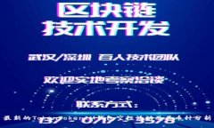 最新的TokenTokenIM钱包空投