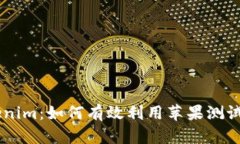 探索Beta版Tokenim：如何有效
