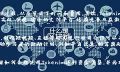    如何通过Tokenim收款码进