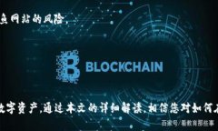    如何在Tokenim上安全存储