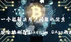 思考一个能解决用户问题