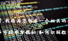 请稍等，我将为您创建一