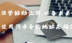 : 如何通过TokenIM查询代币