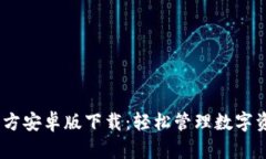TokenimApp官方安卓版下载：