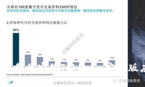 如何下载并安装Tokenim安卓版应用？