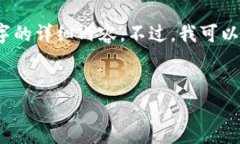 注意：由于字数和内容限