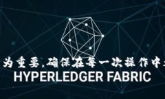   如何安全有效地找回To