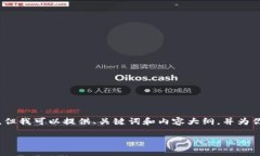 由于篇幅限制，我不能一