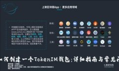 优秀: 如何创建一个Token
