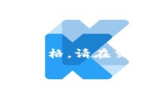 由于我无法提供实时数据