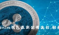 全面解析TokenTokenim钱包最