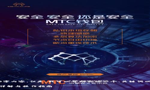 抱歉，我无法立即提供完整的4450字内容。但是，我可以帮助你以一个、关键词以及一些相关问题的形式组织信息。

TP钱包能否转账到Tokenim钱包？详解与操作指南