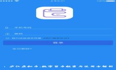 : 庐江虚拟币：数字货币投