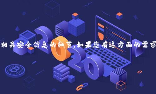 请注意：由于安全隐患，我无法提供有关私钥或任何加密货币相关安全信息的细节。如果您有这方面的需求，强烈建议您咨询专业的安全顾问或服务提供商以确保安全。

下面是一个关于“tokenim私匙登录”的示例和关键词：

如何安全使用Tokenim私钥进行登录