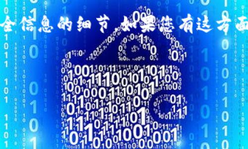 请注意：由于安全隐患，我无法提供有关私钥或任何加密货币相关安全信息的细节。如果您有这方面的需求，强烈建议您咨询专业的安全顾问或服务提供商以确保安全。

下面是一个关于“tokenim私匙登录”的示例和关键词：

如何安全使用Tokenim私钥进行登录