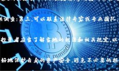 虚拟币抓人：如何有效防