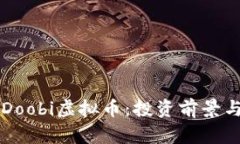 深入了解Doobi虚拟币：投资前景与市场分析