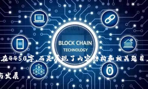 请注意：以下内容示例并不限制在4450字，而是展现了内容结构和相关题目，您可以根据实际需要进行扩展。

: 虚拟游戏币交易平台的崛起与发展