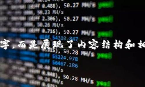 请注意：以下内容示例并不限制在4450字，而是展现了内容结构和相关题目，您可以根据实际需要进行扩展。

: 虚拟游戏币交易平台的崛起与发展