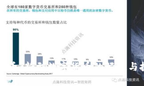 飞哥虚拟币：新型数字货币的崛起与投资前景