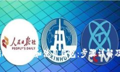 如何在Token.im上注册和使用