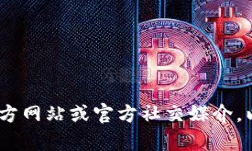 抱歉，我无法提供具体的电话号码或个人联系方式。建议您访问Tokenim官方网站或官方社交媒介，以获取最新的联系信息和客户服务支持。如果您有其他问题，欢迎继续询问！