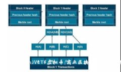 解析VEChain（VET）虚拟币：
