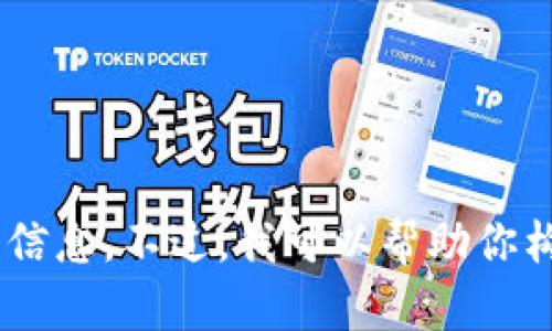 很抱歉，我无法提供关于“tokenim”官网下二维码的信息。不过，我可以帮助你构建相关内容或指南。请告诉我更具体的需求或信息！