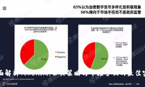 全面解析Tokenim：公关策略与市场营销的最佳实践