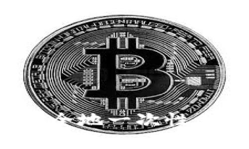 如何高效安全地一次性卖出虚拟币？