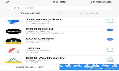 如何通过Tokenim钱包实现高效的商务合作