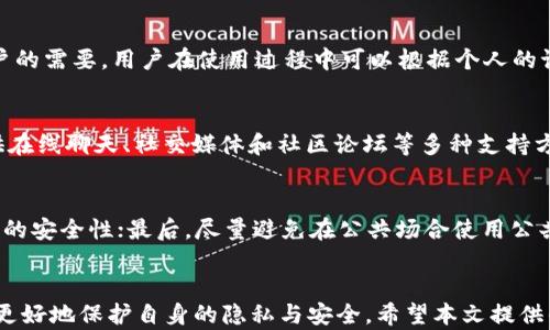 
无法在苹果设备上打开Tokenim的原因及解决方案

苹果, Tokenim, 解决方案/guanjianci

引言
在如今数字化的时代，移动应用程序成为我们生活中不可或缺的一部分，Tokenim作为一款备受欢迎的应用，其功能涵盖加密货币管理、身份验证等重要服务。然而，有些苹果用户在使用Tokenim时会遇到打不开应用的情况，这不仅影响了用户体验，同时也可能造成不必要的麻烦。本文将深入探讨这一问题的原因及相应的解决方案，帮助用户愉快地使用该应用。

一、苹果无法打开Tokenim的常见原因
苹果设备无法打开Tokenim的原因可能多种多样，主要可以归纳为以下几类：

h41. 系统兼容性问题/h4
苹果设备的操作系统版本可能与Tokenim应用程序不兼容，特别是当Tokenim进行了更新，而用户的设备系统未及时升级时。这种情况下，用户应该检查自己设备的iOS版本，并确保设备更新至最新版本。

h42. 应用程序错误/h4
在某些情况下，Tokenim应用程序可能存在自身的错误或漏洞，导致无法正常启动。这种问题常常发生在应用更新后，若开发者未能及时修复bug，则用户可能会遇到打不开应用的情况。用户可以重启设备尝试再次打开应用，或者查看应用商店是否有更进一步的更新信息。

h43. 存储空间不足/h4
如果苹果设备的存储空间不足，Tokenim也可能无法正常运行。因为应用在启动时需要进行一定量的数据读取和缓存，如果存储空间紧张，可能会导致应用崩溃或无法打开。此时建议用户检查设备的存储空间，清理不必要的文件和应用。

h44. 网络连接问题/h4
很多应用在启动时需要联网进行身份验证或数据同步。如果网络连接不稳定或完全断开，Tokenim可能无法正常启动。用户可以检查网络状态，确保设备连接到稳定的Wi-Fi或移动数据网络。

h45. 应用被限制或删除/h4
有时，用户可能在设备上设置了某些限制，例如家长控制，导致Tokenim应用无法打开。此外，用户也可能意外地删除了应用，这会导致问题的发生。此时需要检查设备设置，确保未对应用进行限制，或检查应用是否仍在设备上。

二、解决方法
针对以上可能的原因，以下是几种解决解决Apple设备无法打开Tokenim的方法：

h41. 升级iOS操作系统/h4
首先，用户应该检查设备的iOS版本。前往“设置”“通用”“软件更新”，查看是否有系统更新可用，若有，请及时更新设备至最新版本，确保与Tokenim的兼容性。

h42. 更新Tokenim应用/h4
在App Store中检查Tokenim是否有可用的更新。打开App Store后，点击“更新”选项，查看Tokenim是否在更新列表中。如果是，建议用户下载最新版本，以解决可能的bug。

h43. 清理存储空间/h4
导航至“设置”“通用”“iPhone存储”，查看哪些应用占用了大量存储空间。删除一些不常用的应用或大文件，以释放设备的存储空间，确保Tokenim能够正常运行。

h44. 检查网络连接/h4
用户可以通过尝试打开其他需要网络的应用来确认网络连接是否正常。若网络连接不稳定，建议重启路由器，或检查移动数据是否开启。

h45. 确认应用状态/h4
用户应该确保Tokenim应用没有被意外卸载。若确实被删除，请返回App Store重新下载。此外，确保在“设置”中未启用任何限制，未对Tokenim进行限制性设置。

三、常见问题解答
在广泛使用Tokenim的过程中，用户可能遇到一些常见问题，以下是五个相关问题的详细解答：

h41. Tokenim应用是否安全？/h4
Tokenim作为一款旨在管理加密货币的应用，其安全性一直是用户关注的焦点。在下载和使用任何应用时，了解其背景信息、开发者的诚信度以及用户的反馈是非常重要的。Tokenim在业内享有良好的声誉，使用了多种安全技术以保护用户数据，包括加密和身份验证机制。此外，用户在使用过程中也应定期检查安全设置，保持应用更新，以防止潜在的安全威胁。用户还可以启用双重身份验证和其他安全措施，增加账户的安全性。

h42. Tokenim应用在不同苹果设备上的表现是否一致？/h4
Tokenim在不同的苹果设备上，如iPhone、iPad等，表现可能略有不同。由于各设备的硬件配置和屏幕尺寸不同，应用在不同设备上的界面和操作体验可能存在差异。此外，不同设备上的iOS版本也可能会影响应用的兼容性和功能使用。因此，用户在不同设备上使用Tokenim时，可能需要适应不同的操作方式。开发者通常会根据用户反馈不断和调整应用，以提升跨设备的一致性。

h43. Tokenim是否支持多种语言和货币？/h4
Tokenim在其功能上考虑到了全球用户的需求，通常支持多种语言和货币。在设置中，用户可以选择所需的语言，以便更好地进行使用。同时，Tokenim也会支持多种流行的加密货币，以适应用户的需要。用户在使用过程中可以根据个人的语言习惯和货币偏好进行相应的设置，以增强使用体验。

h44. 如何联系Tokenim的支持团队？/h4
Tokenim通常会在其官方网站或应用内提供技术支持和客服联系方式。用户在遇到问题时，可以通过应用内的“帮助中心”或官方网站找到相关的客服渠道。除了电子邮件，Tokenim还可能提供在线聊天、社交媒体和社区论坛等多种支持方式。及时联系支持团队，可以帮助用户更快地解决遇到的问题。

h45. 使用Tokenim时如何保护个人隐私？/h4
在管理加密货币和个人信息时，用户最关心的就是个人隐私保护。使用Tokenim时，用户应注意以下几点保护隐私：首先，不向他人分享登陆凭证和私钥。其次，激活双重身份验证功能，增加账户的安全性；最后，尽量避免在公共场合使用公共Wi-Fi进行敏感操作，以降低数据泄露的风险。此外，定期检查账户历史记录，以防止未经授权的活动，确保个人信息的安全。

结论
总的来说，苹果设备打不开Tokenim的问题可能源于多方面的原因，但通常可以通过一些简单的操作来排除故障。用户在使用Tokenim的过程中，也需要了解相关的安全知识和常见问题，以便更好地保护自身的隐私与安全。希望本文提供的信息可以帮助用户顺利解决问题，享受Tokenim带来的便利性。