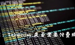 题目: Tokenim：是否需要付