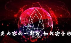 内容过长，无法一次性提