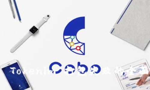 解决 Tokenim 打包失败的全面指南