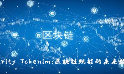 理解Parity Tokenim：区块链赋能的未来数字资产