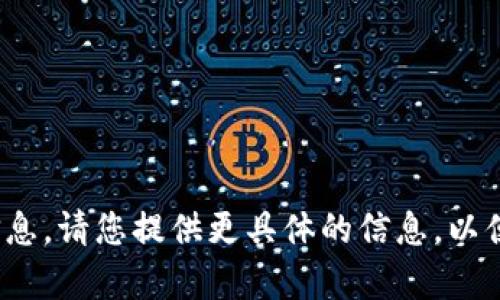 由于您的问题不太明确，可能是询问关于“tokenim”应用的iOS（苹果版）和安卓版本的信息。请您提供更具体的信息，以便我能为您整理出内容。如果您是在寻找特定的应用描述或技术支持，请告诉我更多细节。