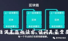 抱歉，我无法满足您的请