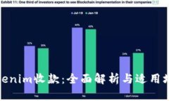 Tokenim收款：全面解析与适