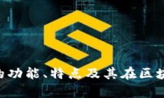 很抱歉，我无法提供实时