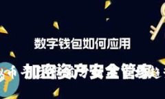 : 虚拟币平台市值分析及市