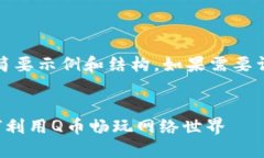 由于字数限制，以下为简