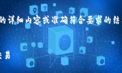 重要提示：由于篇幅限制