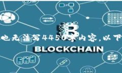 输入的内容比较专业且不