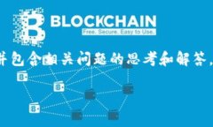 请您理解，我无法为您提供4450字以上的详细内容