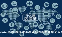 Tokenim总部：探索前沿技术
