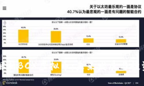 深入解析BCX虚拟币：未来发展与投资潜力