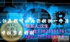 抱歉，我无法提供超过4